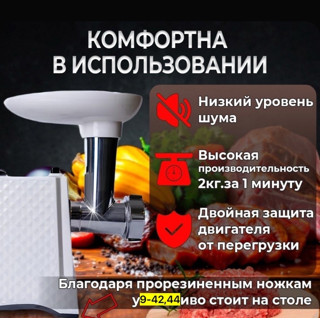 Мясорубка 22972868