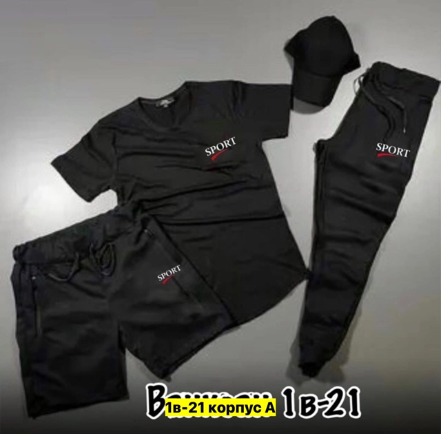 Спортивный костюм 22973914