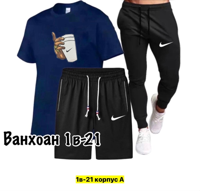 Спортивный костюм 22973804