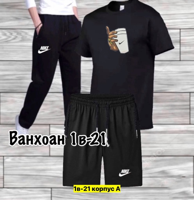 Спортивный костюм 22973303