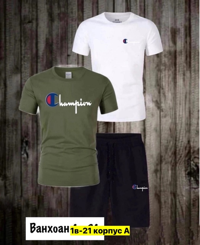 Спортивный костюм 22973497