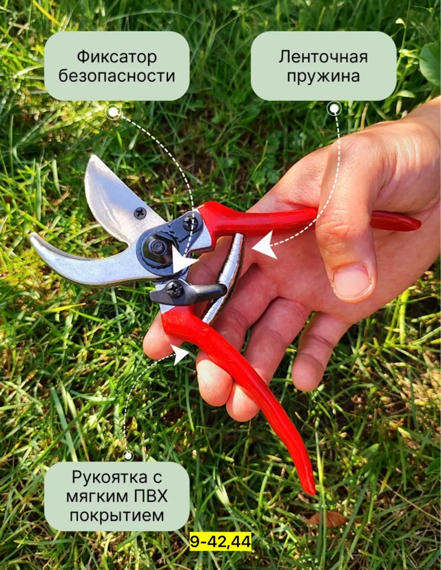 Секатор 22972739