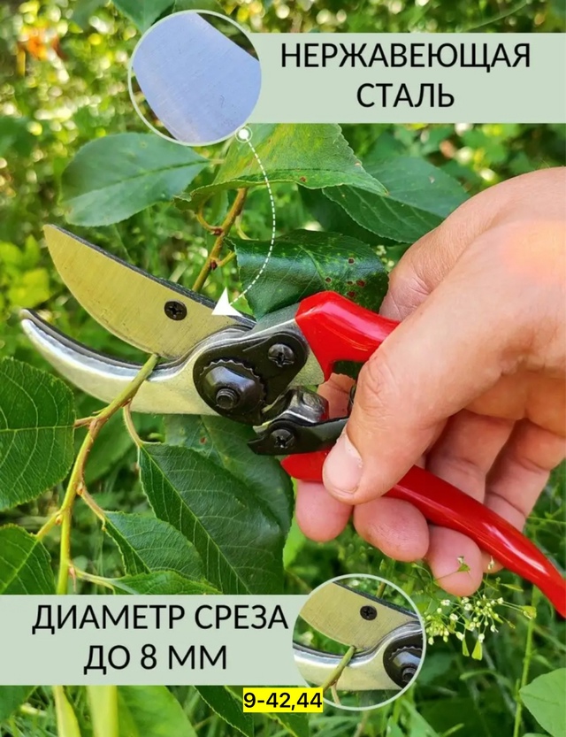 Секатор 22972739