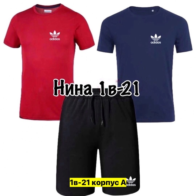 Спортивный костюм 22973182