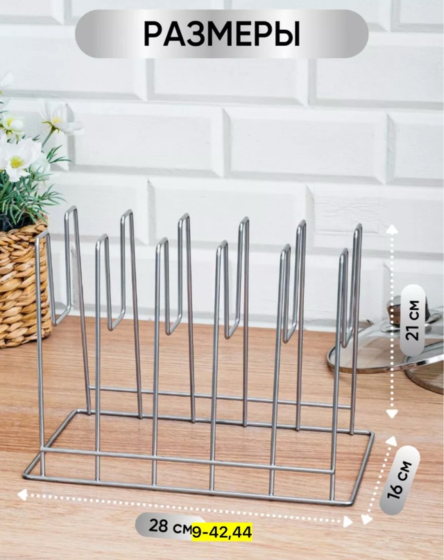 Сушилка для посуды 22972420