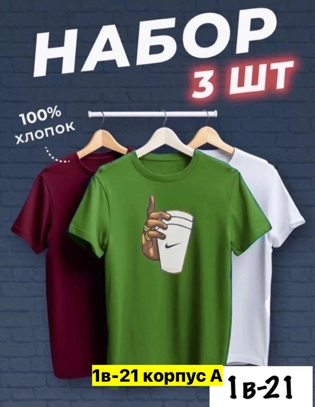 Футболка 22972347