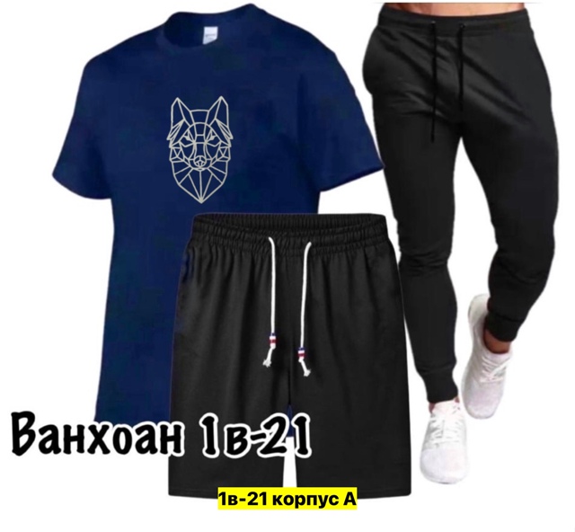 Спортивный костюм 22972312