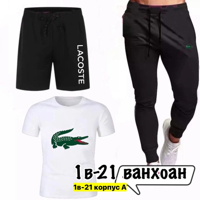 Спортивный костюм 22974136