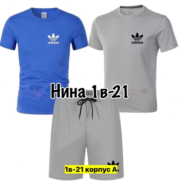 Спортивный костюм 22973182