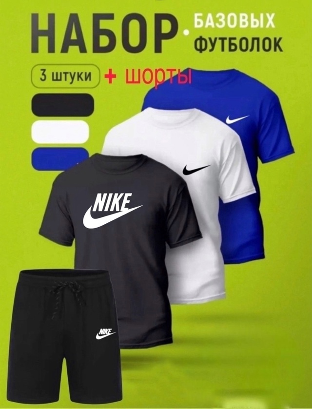 Спортивный костюм 22973068