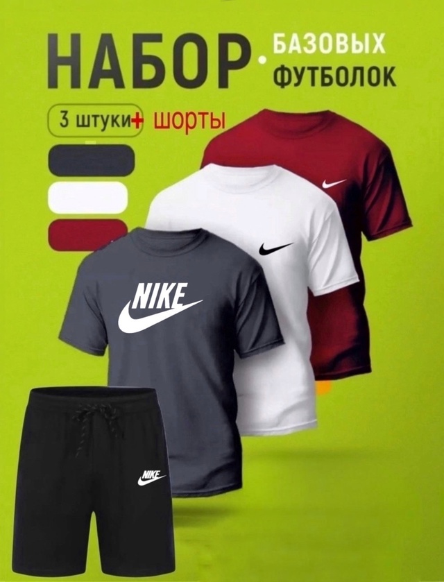 Спортивный костюм 22973068