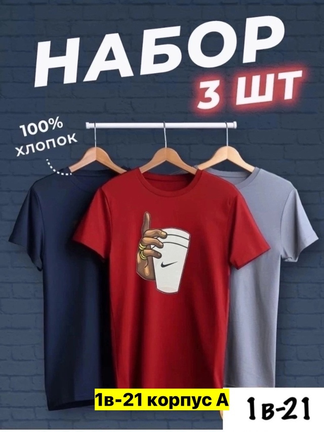 Футболка 22972347