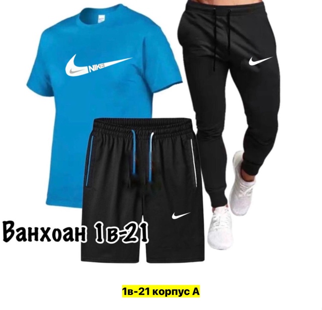 Спортивный костюм 22974247