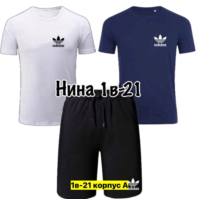 Спортивный костюм 22973182