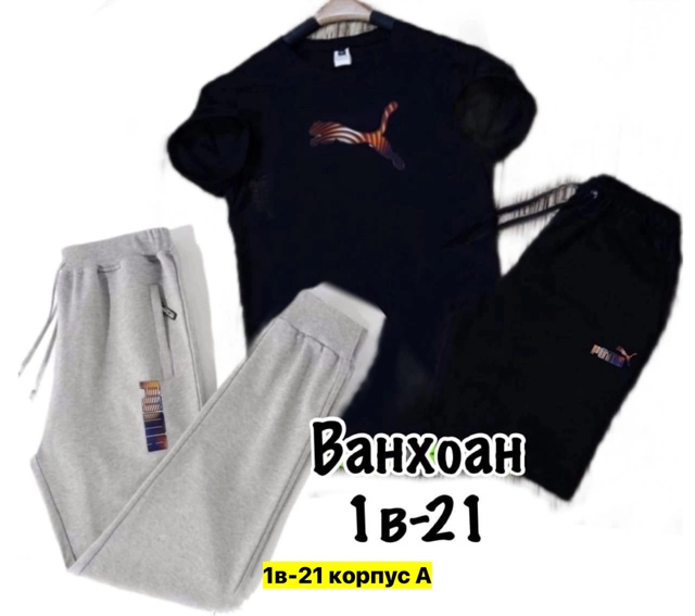 Спортивный костюм 22974138