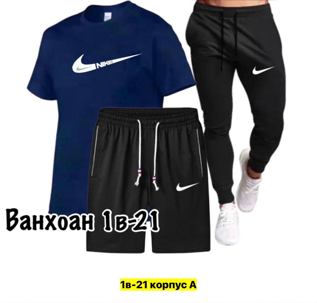 Спортивный костюм 22973806