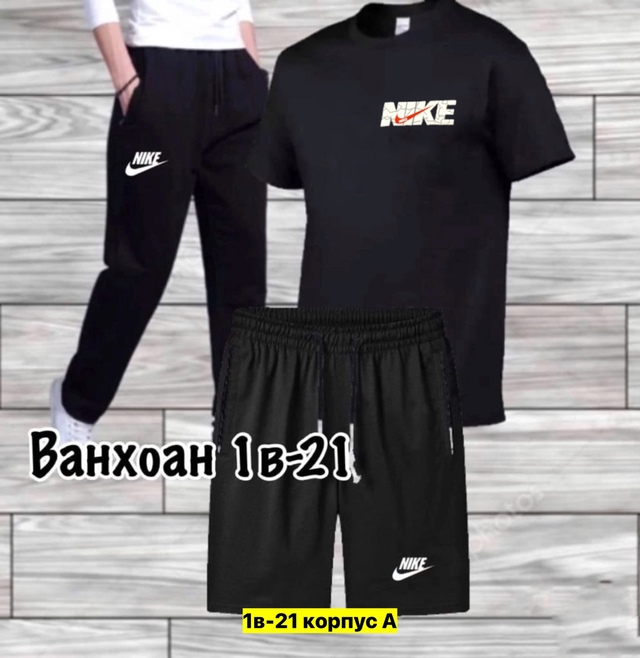 Спортивный костюм 22973303