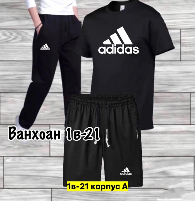 Спортивный костюм 22973493