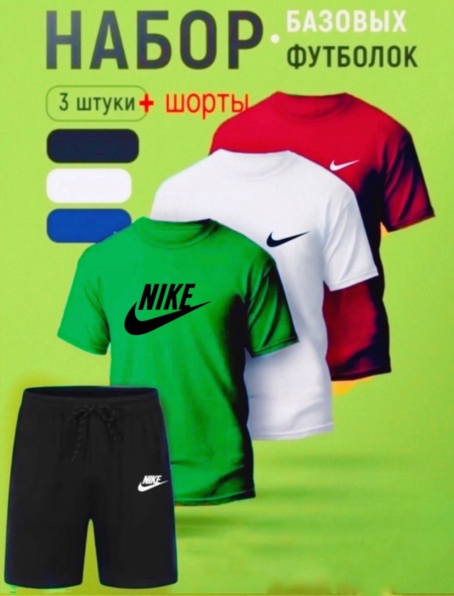 Спортивный костюм 22973068