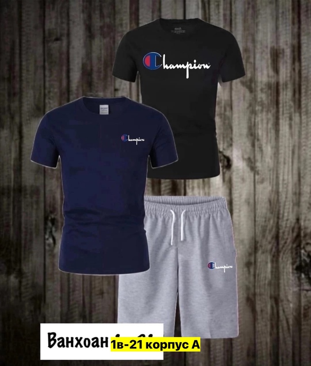 Спортивный костюм 22973497