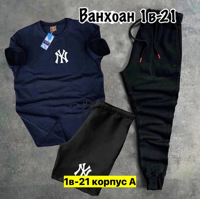 Спортивный костюм 22973732