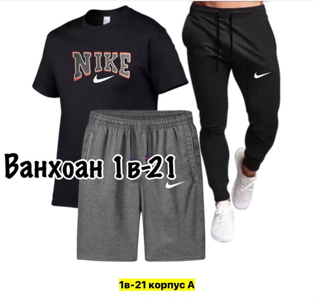 Спортивный костюм 22973495