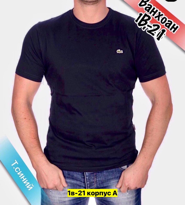 Футболка 22972310