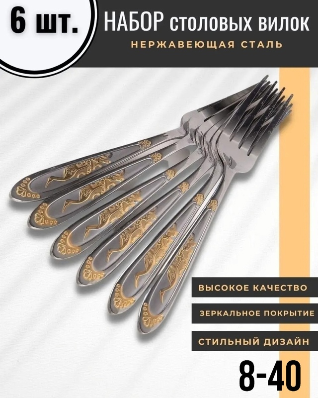 Набор столовых приборов 22975838