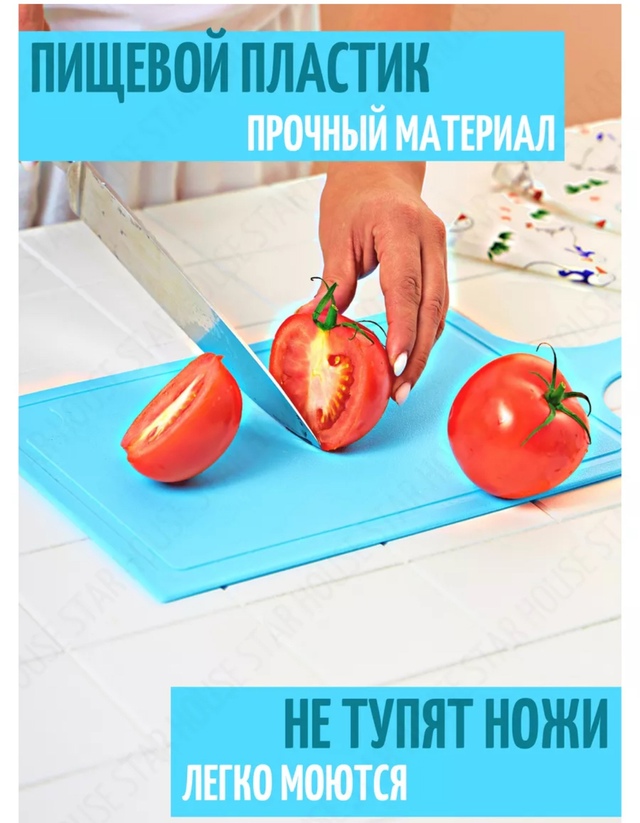 Разделочная доска 22975255