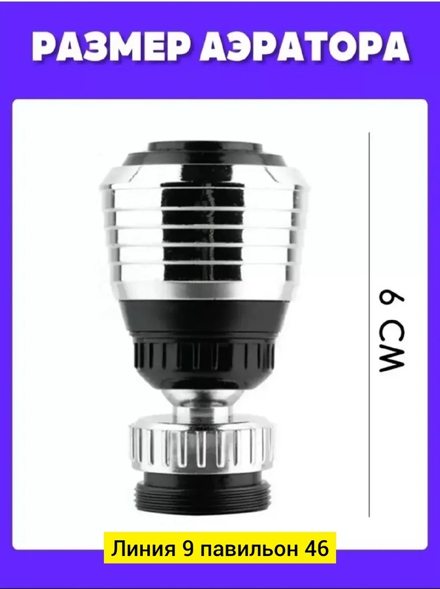 Артикул 22975450