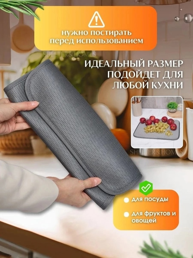 Коврик для кухни 22976124