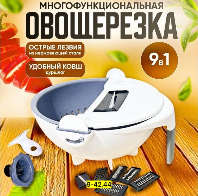 Овощерезка 22976382