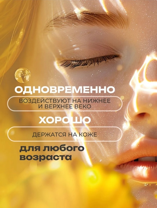 Патчи для вокруг глаз 22977242