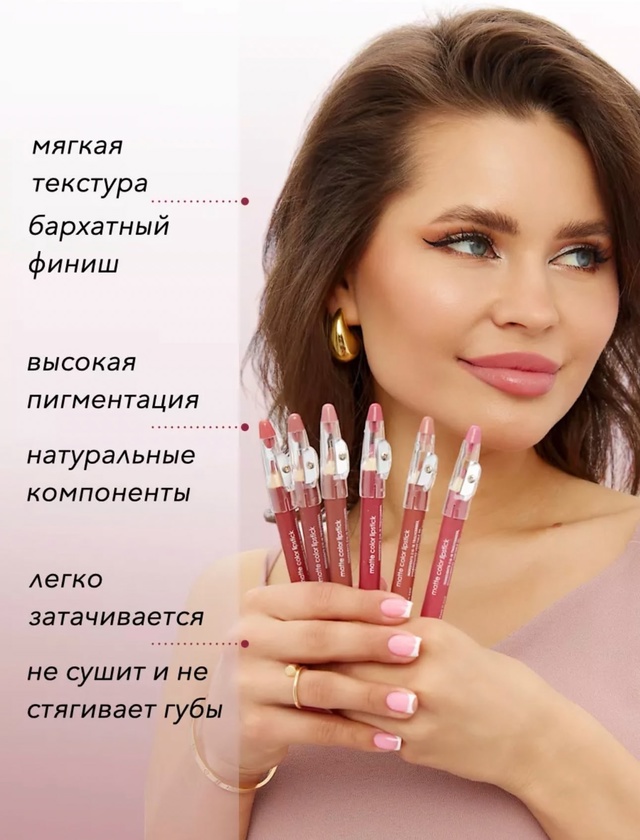 Помада 22976427