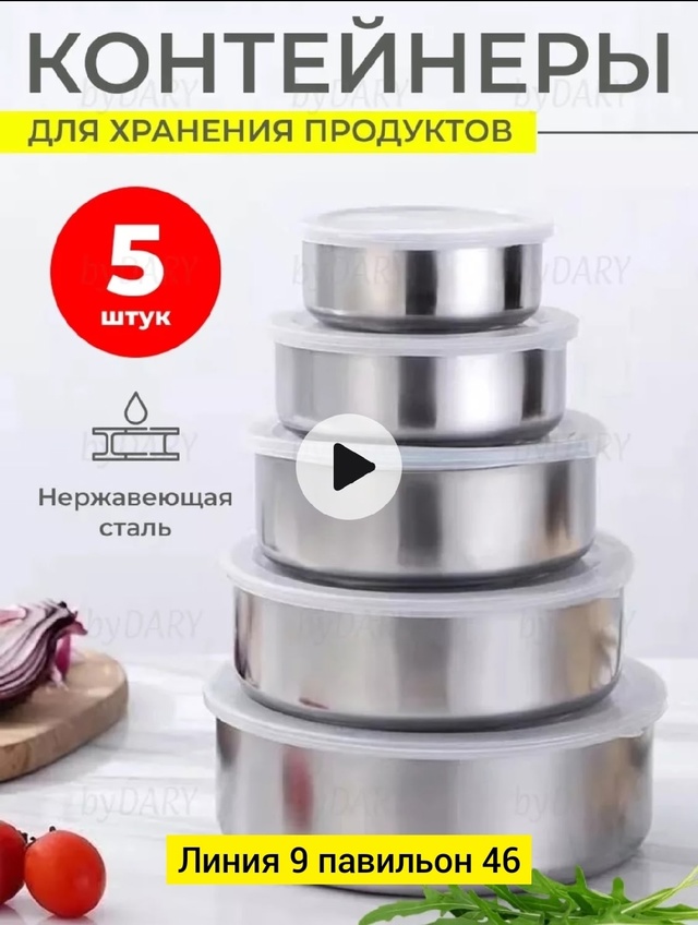 Артикул 22977938