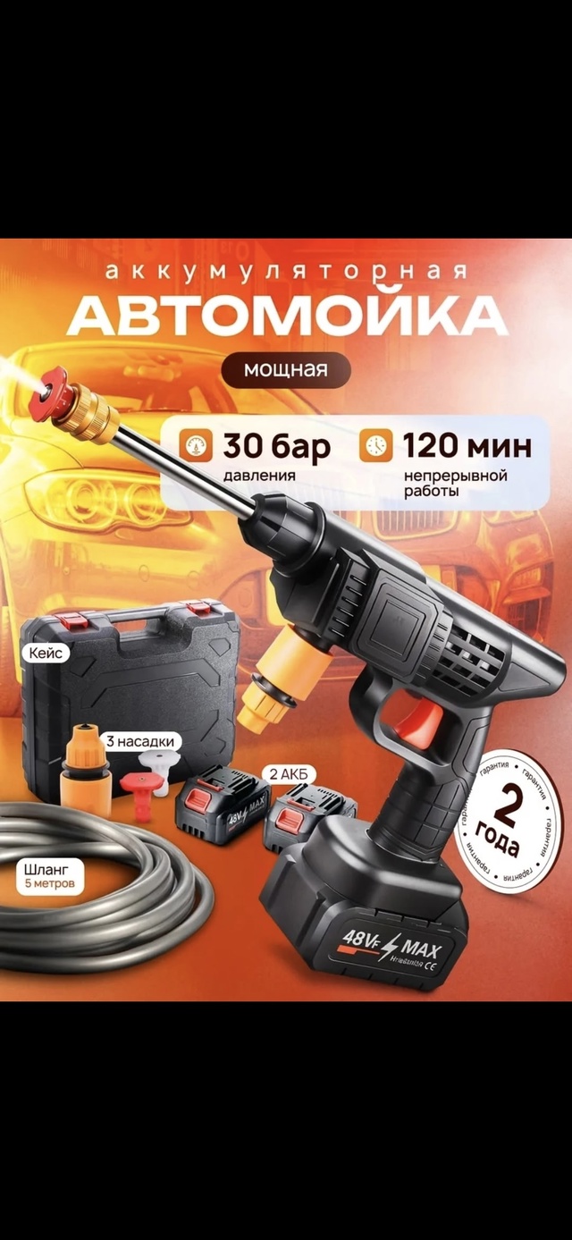 Автомойка 22979658