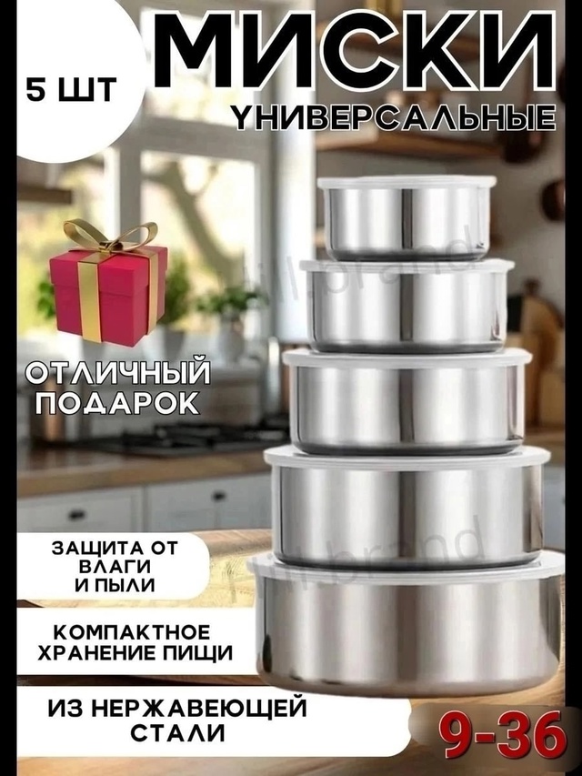 Набор контейнеров 22979295