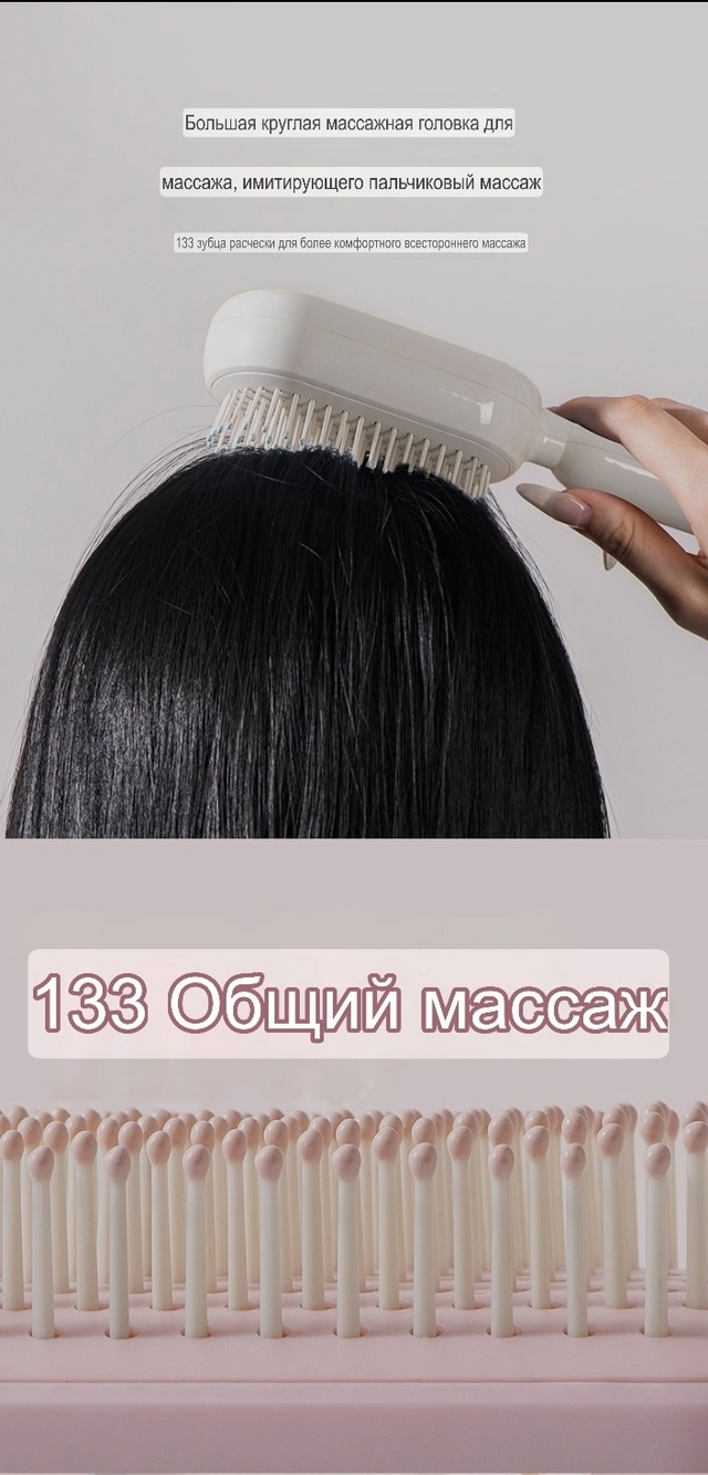 Расческа 22979337