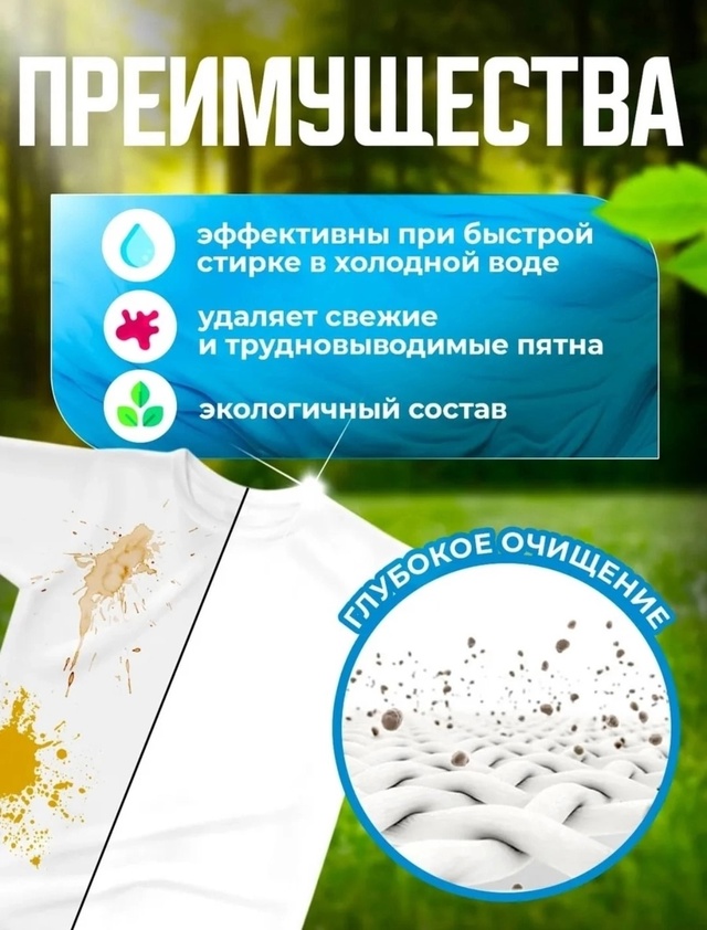 Капсулы для стирки 22984484