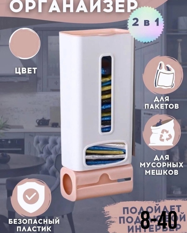 Органайзер для хранения 22985040