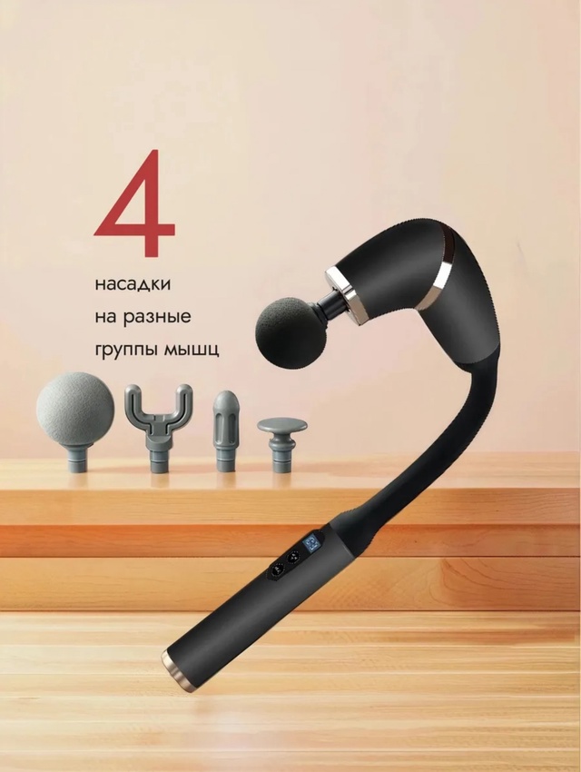 Массажер 22984153