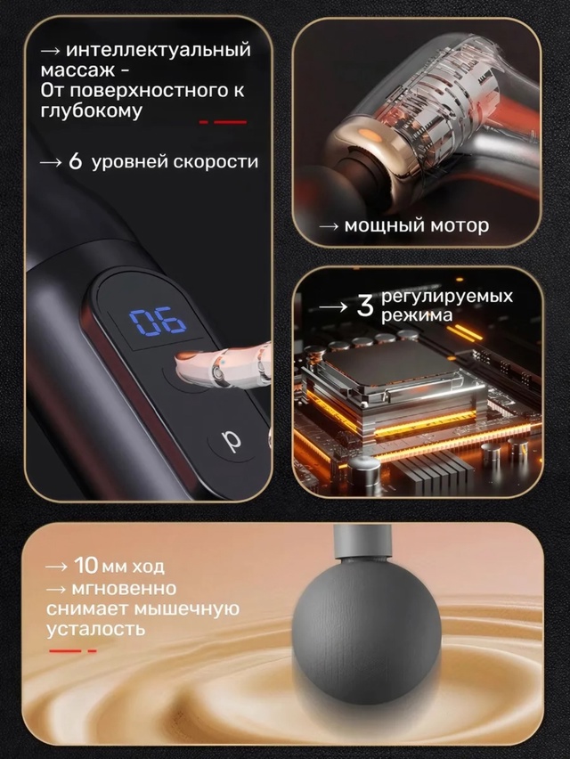 Массажер 22984153