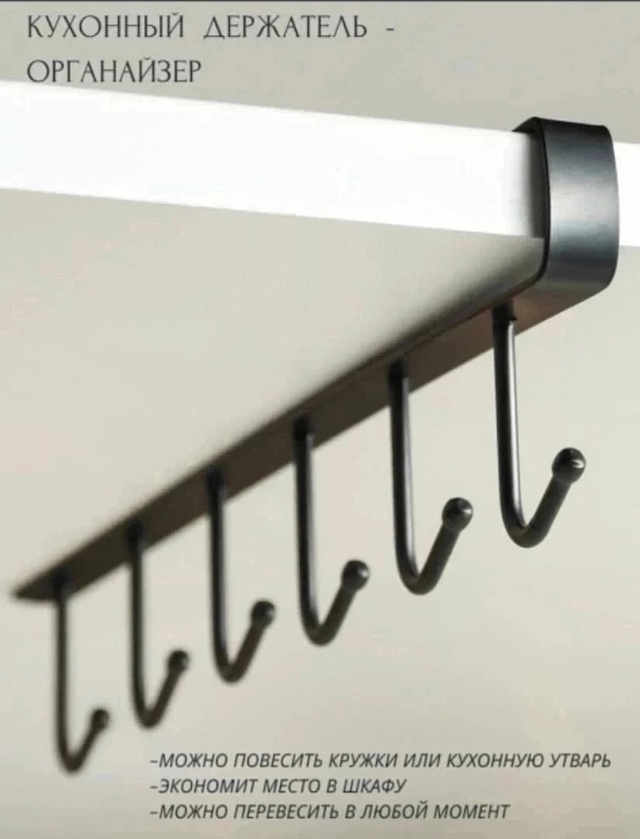 Вешалка 22985778