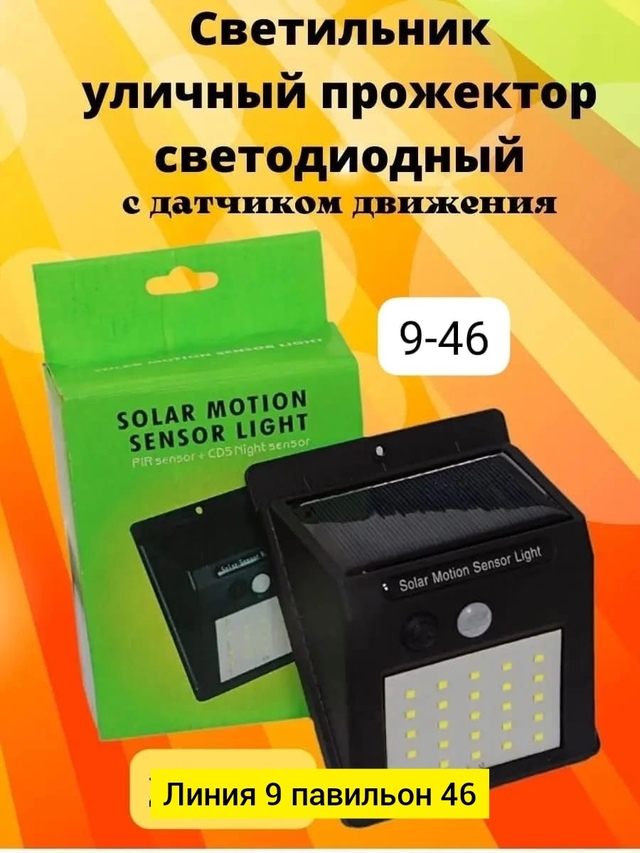 Светильник 22985305