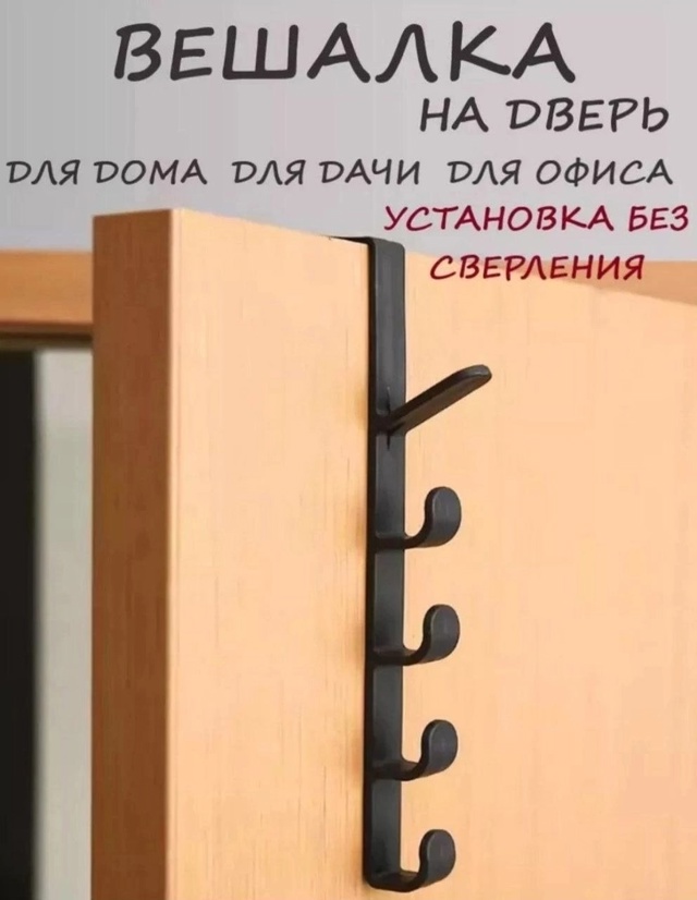 Вешалка 22985780