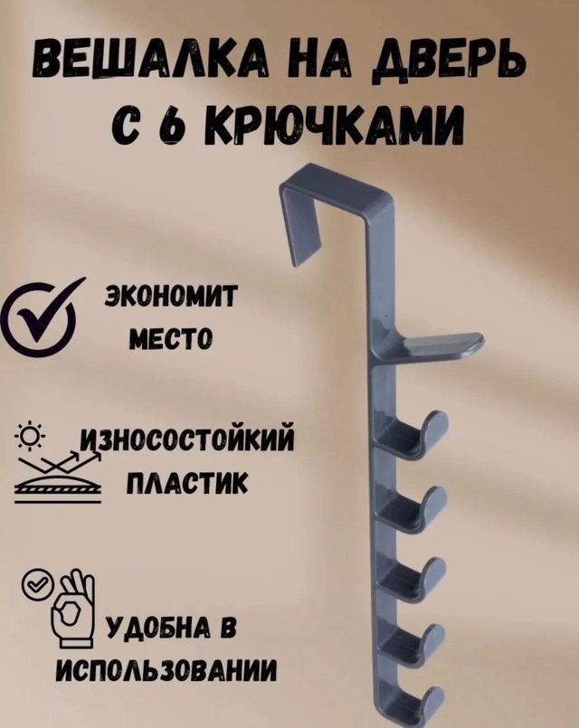 Вешалка 22985780