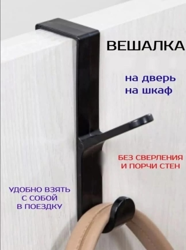 Вешалка 22985776