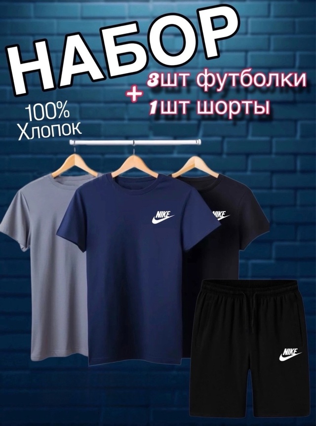 Спортивный костюм 22987580