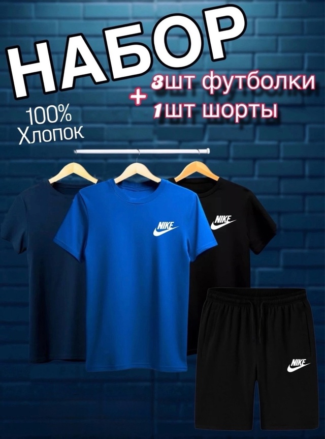 Спортивный костюм 22987580