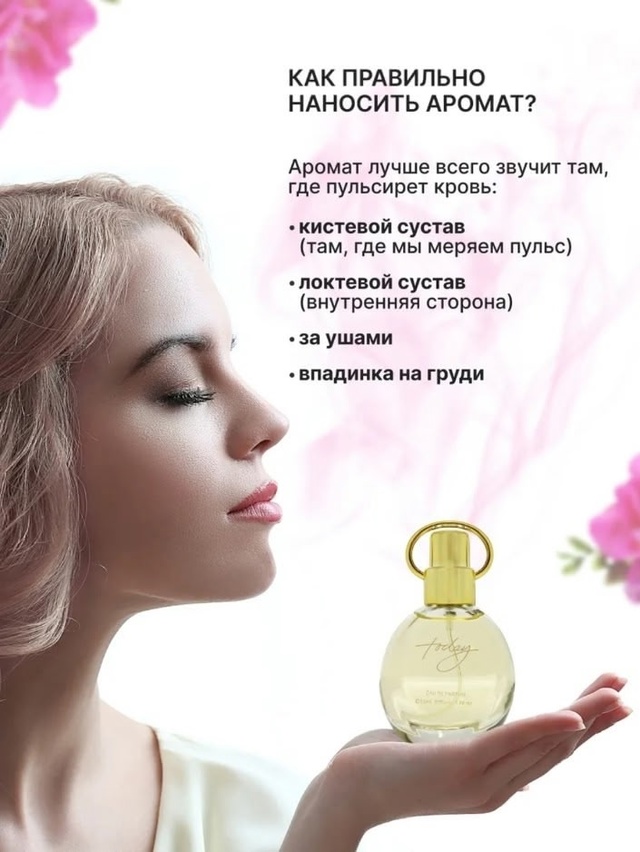 Парфюм 22989013